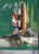 F1 Formula 1 Fosters British Grand Prix Silverstone April2000 Official Programme