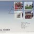 GB Stamps First Day Cover Britain Alone, WWII, military, Churchill SHS Text 2010