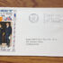 GB 1975 Railways 150th Anniv, FDC, First Day Cover, Birmingham FDI #C63215
