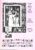 1995 PATIENCE Gilbert Sullivan Silver Jubilee BURNLEY MECHANICS brochure r170