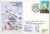 1973 RAFLET Stamp Club BFPO 1419 Aircraft fown cover Squadron 21 Andover
