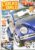 2009 May VOLKS WORLD magazine RESTO CAL NOTCHBACK ref102199