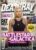 2008 June DEATHRAY magazine PAT MILLS interview, KATEE SAKHOFF ref102206