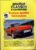 1995 TRIUMPH SPITFIRE RESTORATION magazine / paperback publication ref102208