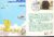 1974 Gliding & Soaring 25th Anniv RAF flown stamp cover BFPO 1481 refF114