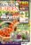 2012 September Kitchen Garden magazine LETTUCE ref101828