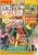 2012 May Kitchen Garden magazine PEPPERS ref101830