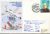 1973 RAFLET STAMP CLUB DH Devon VP967 RAF flown stamp cover BFPO 1419 refF123