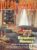 1992 January IDEAL HOME magazine ref101836