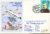 1973 DH Devon VP967 no.21 Squadron RAF flown stamp cover Butterworth BFPO 1419 Raflet Stamp Club refF124