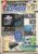 1989 March #18 New Computer Express magazine  Auntie BBC, Atari ST Bundle ref102255