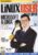 2007 November LINUS USER & DEVELOPER magazine JOHN MADDOG HALL interview ref102257