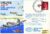 1978 Cuatro Vientos Euroworld Airlines Cazeaux RAF Biggin Hill flown ESPANA Correos stamp cover BFPO refF162