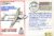 Last flight of the Argosy 1978 RAF No115 Squadron flown stamp cover BFPO 1602 refF167