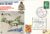 1974 no342 French Squadron RAF flown stamp cover REIMS BFPO refF179