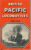 1971 British PACIFIC LOCOMOTIVES Cecil J. Allen Paperback Book ref102765