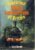 1982 Preserved Steam Locomotives of Britain COLIN GARRATT Hardcover Book with dustjacket ref102770