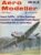 1976 August Aero Modeller Magazine ref102823