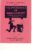 1987 Importance of Being Earnest CAMBRIDGE UNIVERSITY PLAYERS Apollo Theatre Newport ref102856