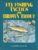 FLY FISHING TACTICS for Brown Trout by Geoffrey Bucknall (2000) Hardback Book with DJ ref202986
