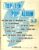 Top Ten Pop Album sheet music book with song words ref101875