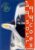 1999 Malaguti Scooters Fold Out Brochure / MADISON S250 Poster (Italian Language) ref103077