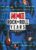 1992 NME (New Musical Express) Rock n Roll Years Paperback Book ref202990