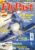 December 2004 FlyPast Aviation magazine FALKLANDS Malta US ref101500