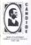 CANDIDE April 2000 Burnley Gilbert & Sullivan Vintage Theatre Programme ref101707