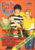 1981 Fab 208 annual hardback book IPC ref368 (1)