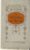 QUOTES The Nobility of Work circa 1920s vintage Rosemary booklet refS5