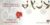 1998 NHS 50 years Heart Matters Milton Keynes BLETCHLEY PARK Post Office Limited Edition cover FDC postmark