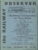 November 1960 No.381 Railway Observer booklet ref101590