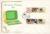 1982 Information Technology Year FDC Cotswold Stamp Cover refG119