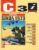 C3i 1997 magazine of Command Control Communication and Intelligence  CRISIS: SINAI 1973 ref101741