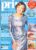 2016 January PRIMA magazine JENNY AGUTTER ref102172