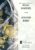 2001 Royal Marines & Layland Band PRESTON GUILD HALL Theatre Programme refb1621