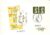1988-12-28  Canterbury FT Cartoon Commemorative Cover Definitve Stamps FDC refG603