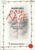 Shakespeare’s ROSE RAGE Theatre Royal Haymarket Programme refb1632