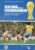 1973 September 26th SCOTLAND v CZECHOSLOVAKIA Football Programme ref102098
