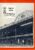 1971 March 31st STOKE CITY v ARSENAL FA Cup Semi-Final Replay Football Programme ref102088