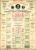 Vintage UNEKE CALENDAR Blackburn serial no.1881 HANCOCKS Fruit & Vegetable Salesman HUMBER STREET and RIVERSIDE QUAY – date unknown. (1)
