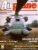 Airplane Magazine part 74 Sikorsky H-53 specials, TAP Portugal, HH-53 ORBIS