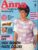 Anna Knitting Needlecrafts Magazine May 1985 Tatted lace ref019