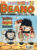 1995 December 9th BEANO vintage comic Good Gift Christmas Present Birthday Anniversary ref6