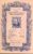 Blackwood’s Magazine August 1958 Number 1714 Volume 284