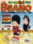 1996 January 13th BEANO vintage comic Good Birthday Present Gift Christmas Anniversary ref144