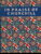 In Praise of Churchill An Anthology in His Honour MULLER Small Hardback Book ref117