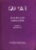 GUITAR Scales & Arpeggios Book II grades 6-8 1985 onwards refS7-box1