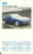 6B 944 Couple SE Porsche Cars Single Top Trumps Card